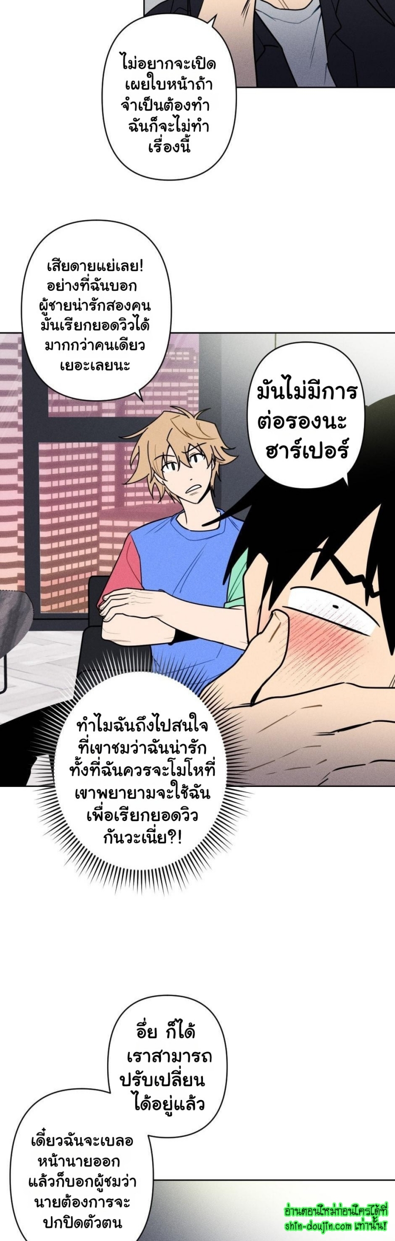 Achilles And The Boy Next Door EP 7